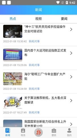 智慧新洲