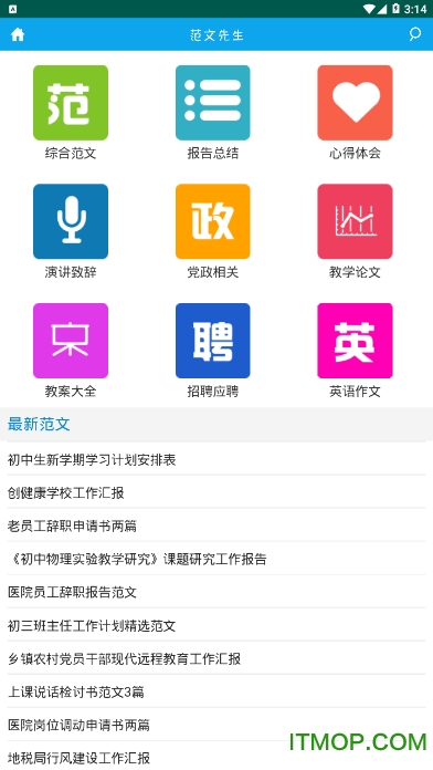 范文先生网 范文先生网