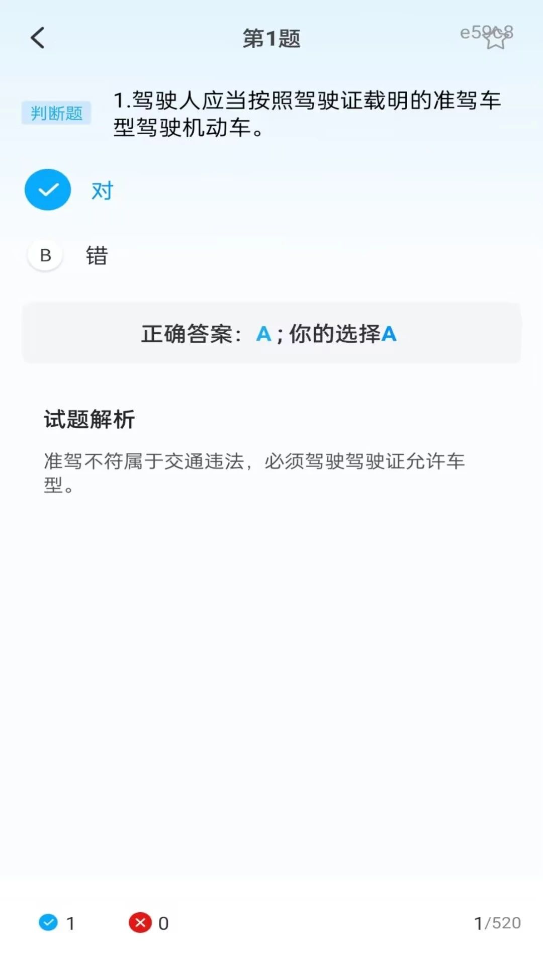 摩托考证宝典