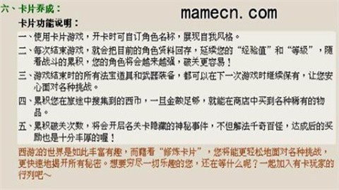 西游释厄传2 西游释厄传2
