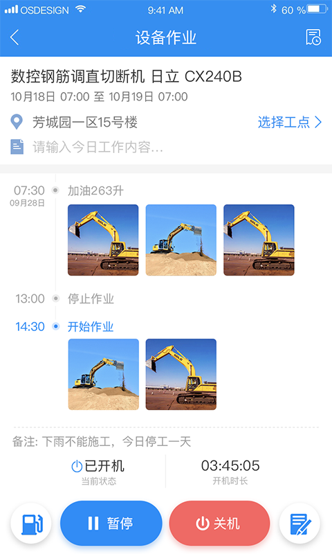 中企云租 中企云租