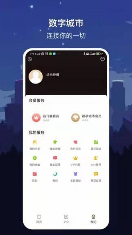 数字太原(太原生活服务平台)v2.9.1安卓版