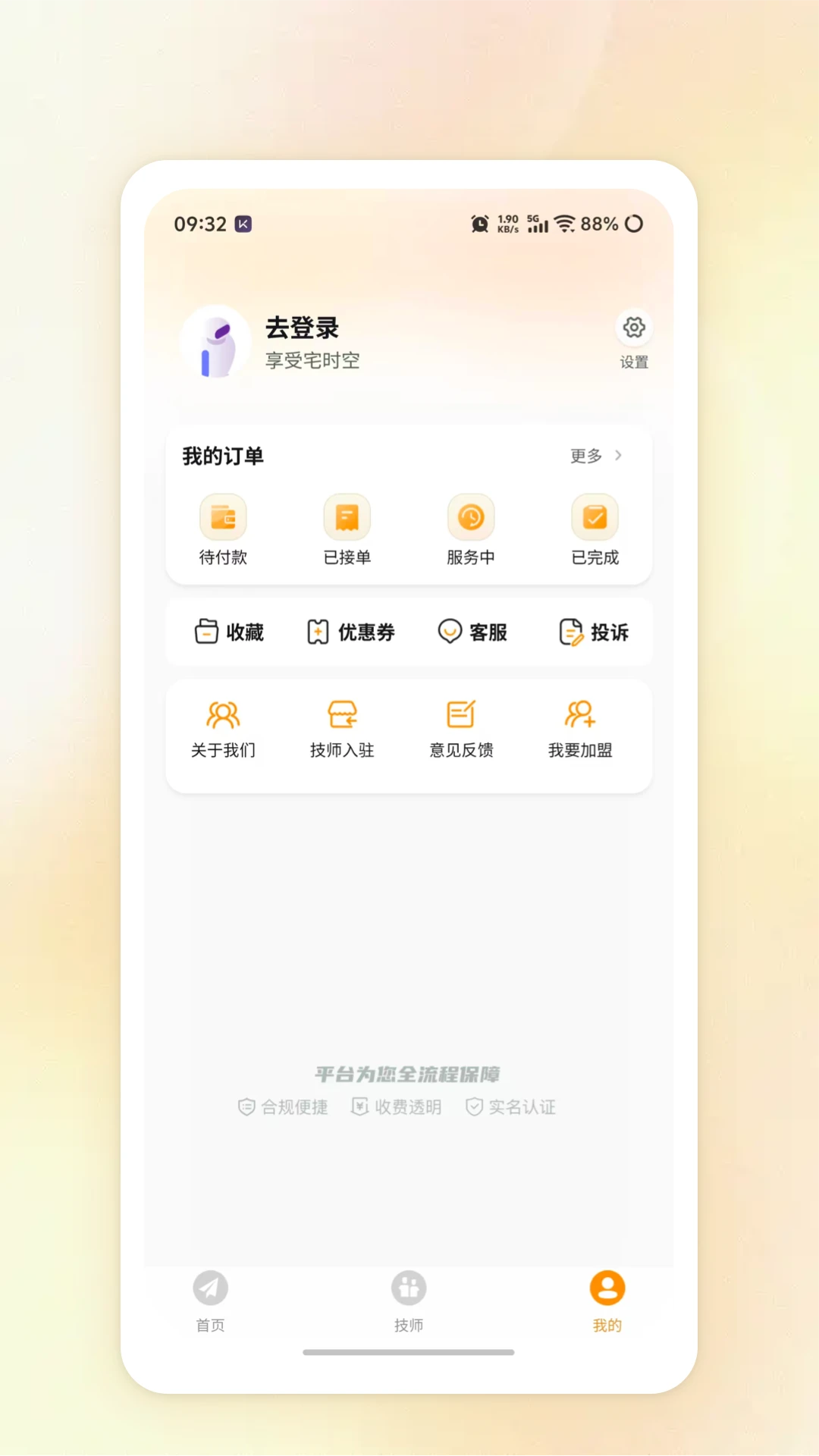 宅时空