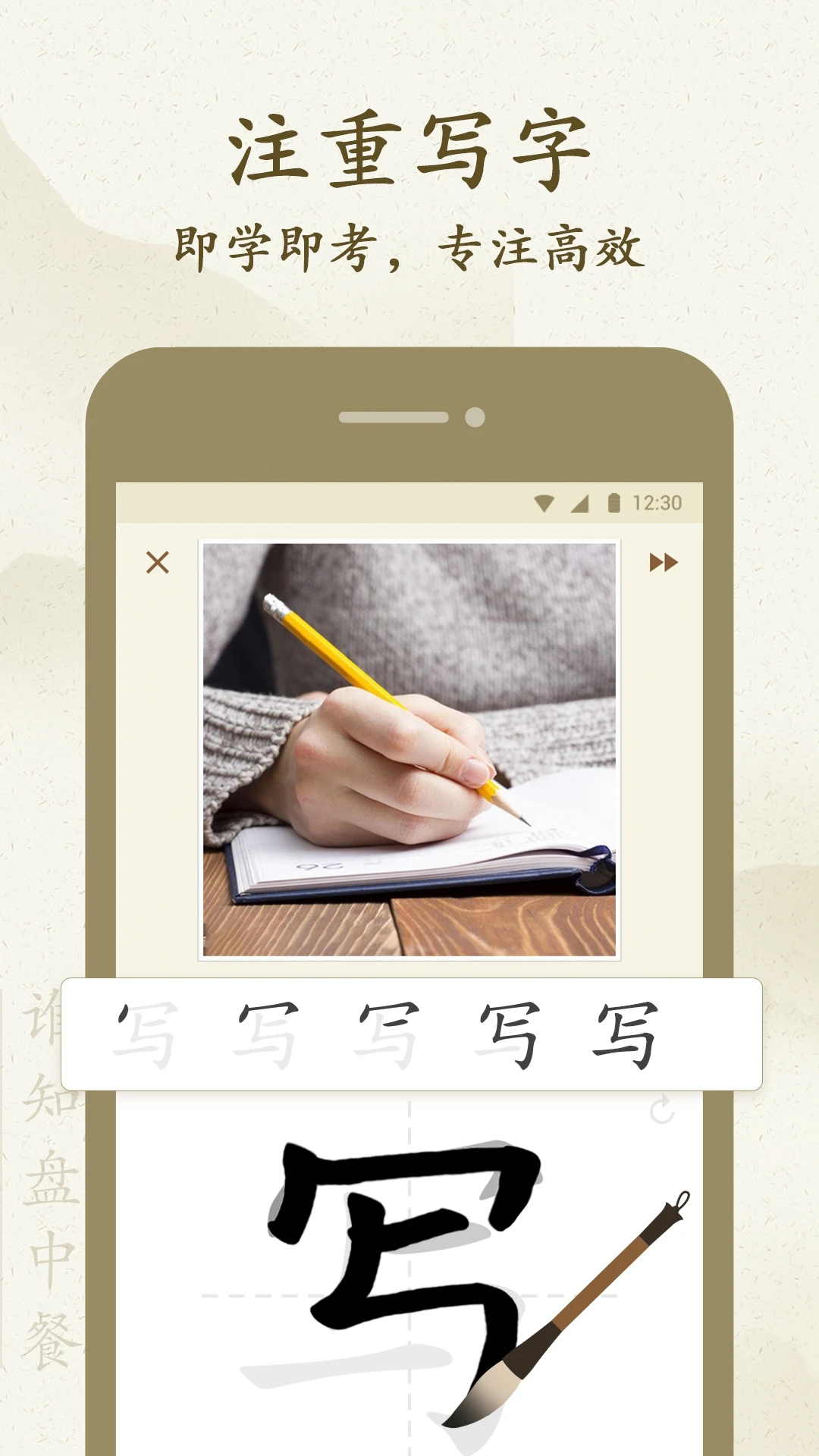 最最汉字5.63 官方版