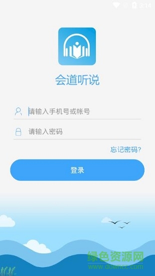 会道听说
