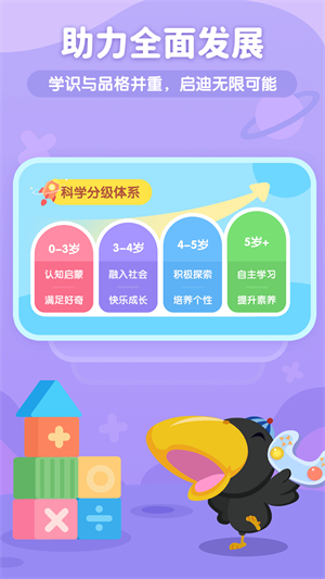 小伴龙优学