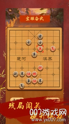 象棋单机版