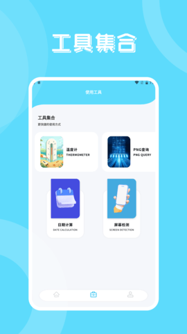 丰格版互传一键换机2023
