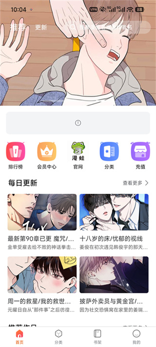 漫蛙2