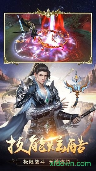 天剑传奇（探宝版）