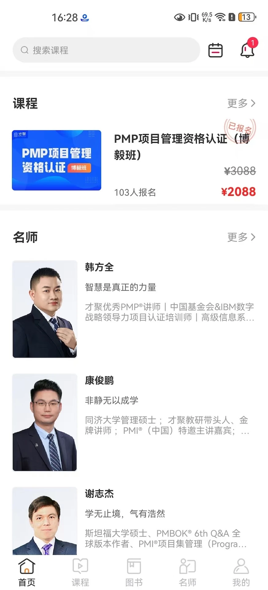才聚