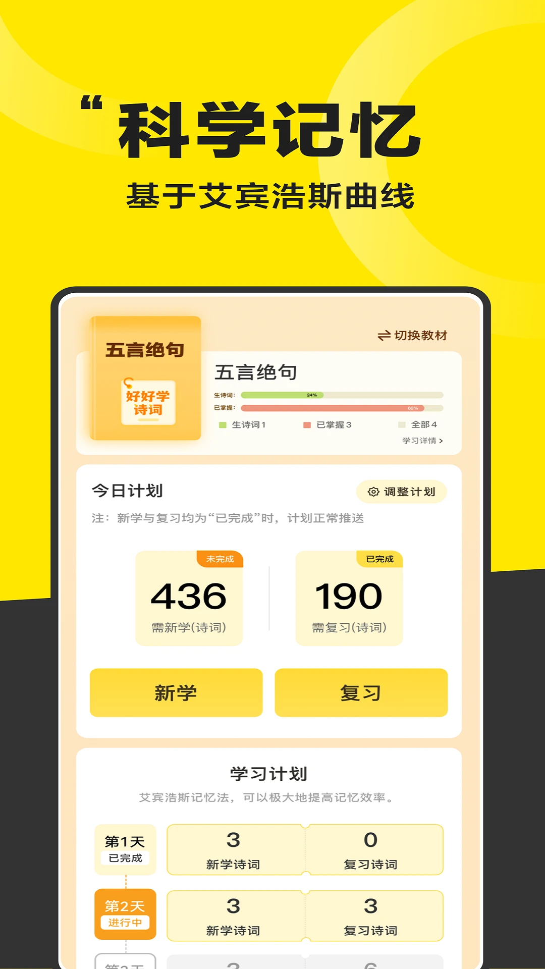 好好晨读 好好晨读