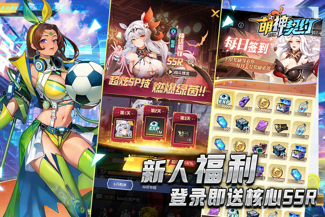 萌神契约