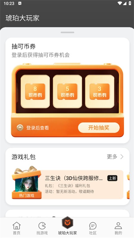 游戏中心OPPO版 官方版v13.15.1 游戏中心OPPO版 官方版v13.15.1