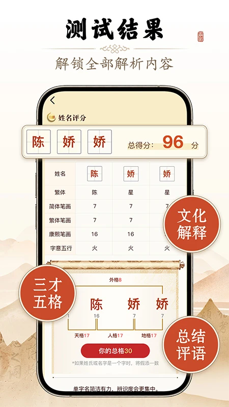 起名测名专家 起名测名专家