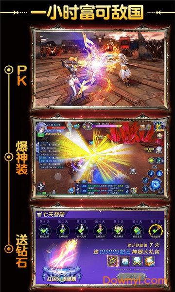 英雄奇迹 英雄奇迹