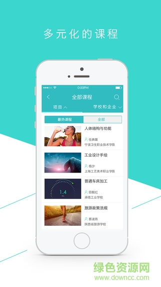 智慧职教云 智慧职教云