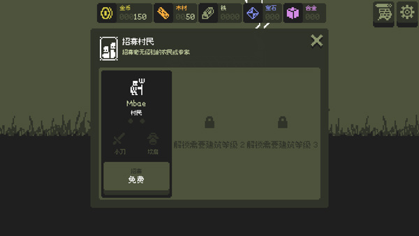 小小村民最新版