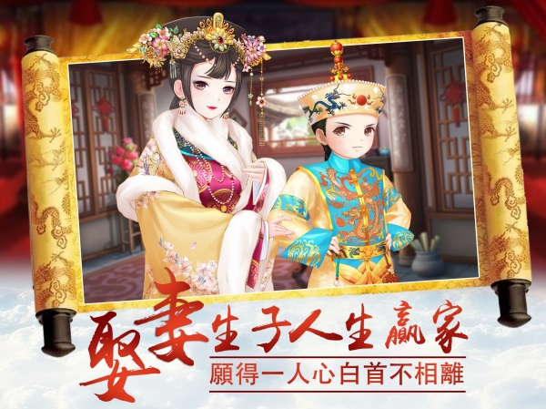 鳳凰心計蘋果版手游 鳳凰心計蘋果版手游