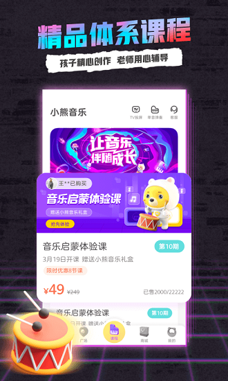 小熊音乐