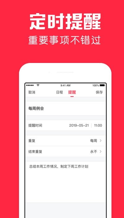 鲨鱼日历app 鲨鱼日历app