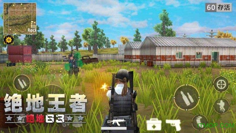 绝地王者勇士63苹果版 绝地王者勇士63苹果版