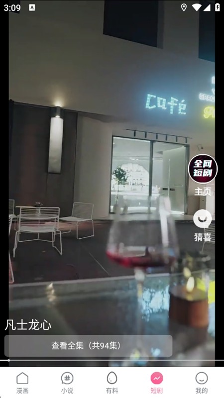 漫漫侠