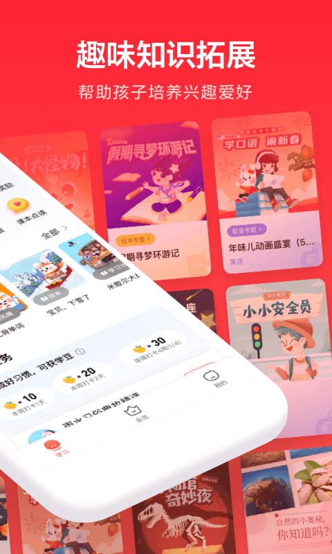 一起学网校(家庭教育助手) v3.9.27.1002 安卓手机版