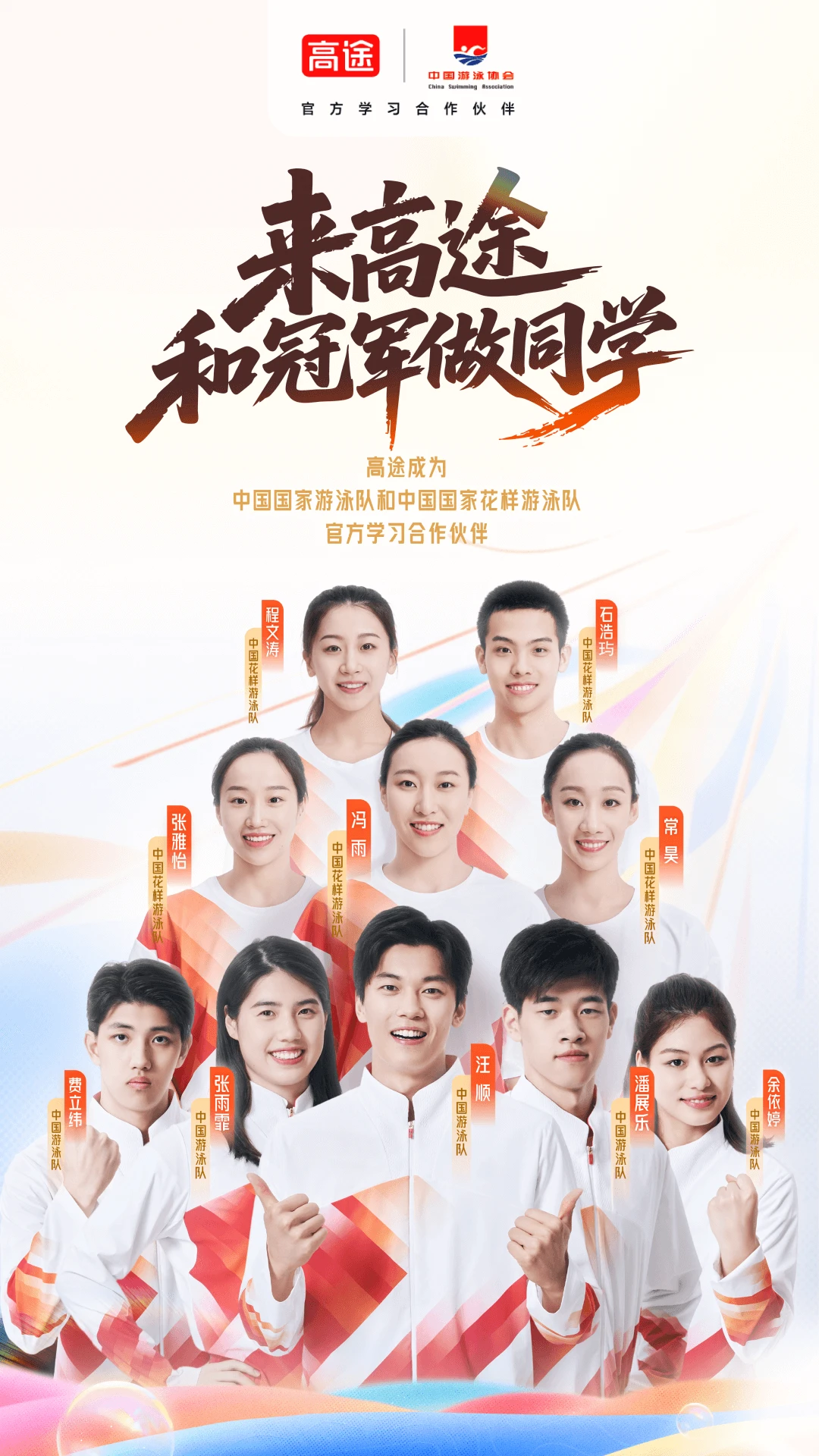 高途心理