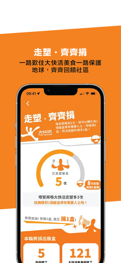 大快活餐饮app最新下载(Fairwood)