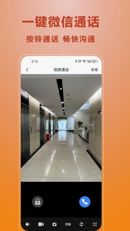 常通智能 常通智能