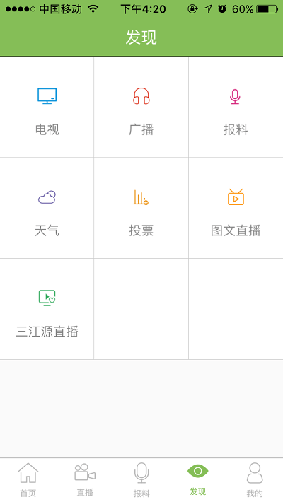 三江源 三江源