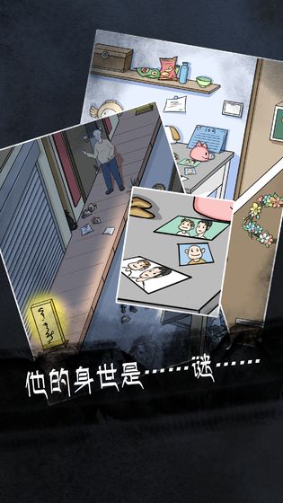 非人侦探 非人侦探