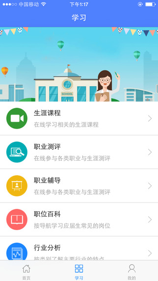 南理工就业