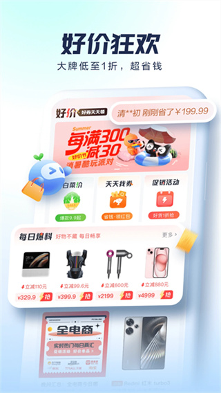 太平洋科技