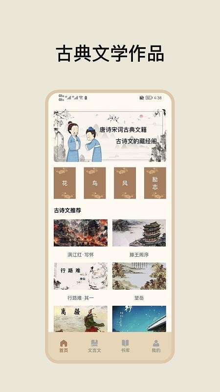 古典文学作品集 古典文学作品集