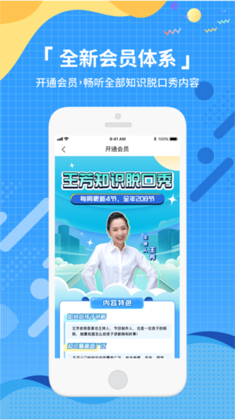 知识脱口秀 知识脱口秀