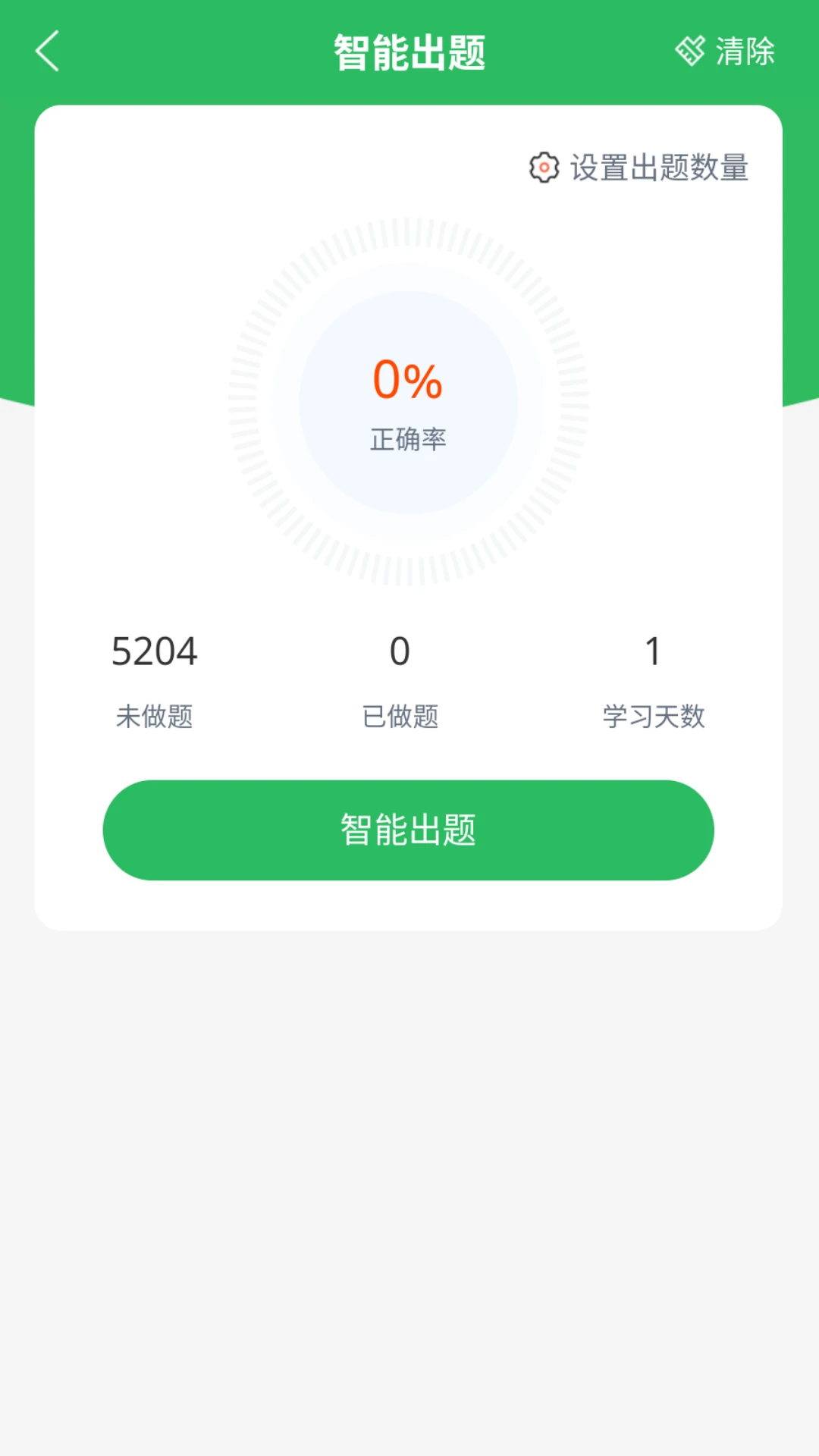 三类人员题库