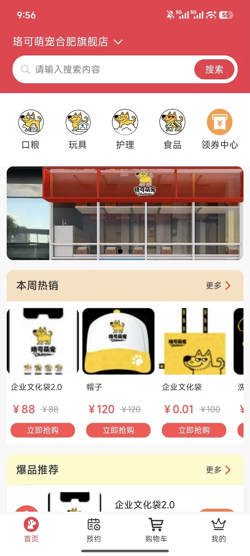 珞可萌宠