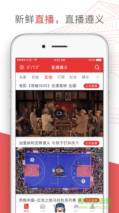 遵义端