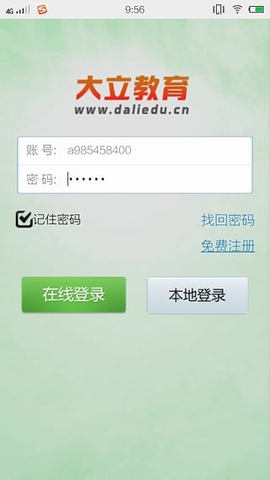 大立教育 大立教育