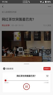中国企业家 for Android v1.1.2 安卓版 中国企业家 for Android v1.1.2 安卓版