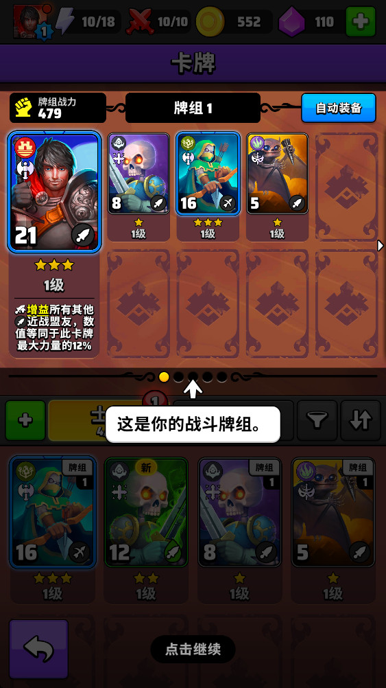 漆黑卡组手游(Black Deck) 1.33.0最新版
