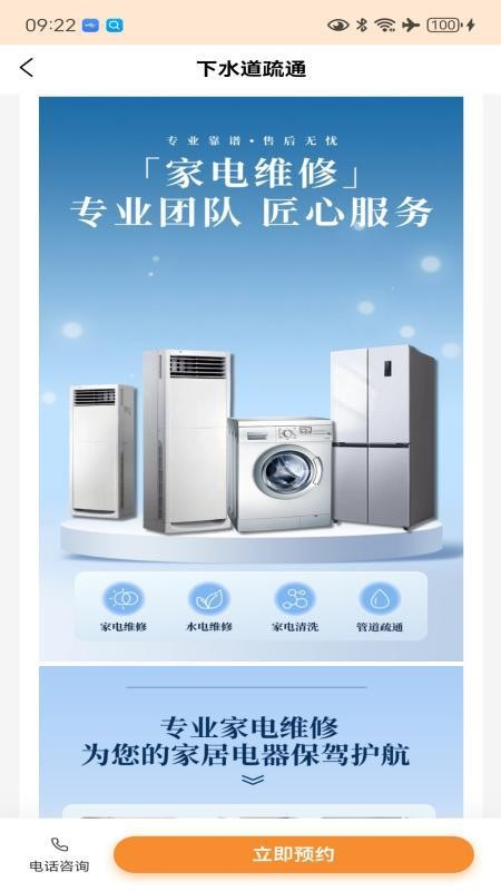 一修匠