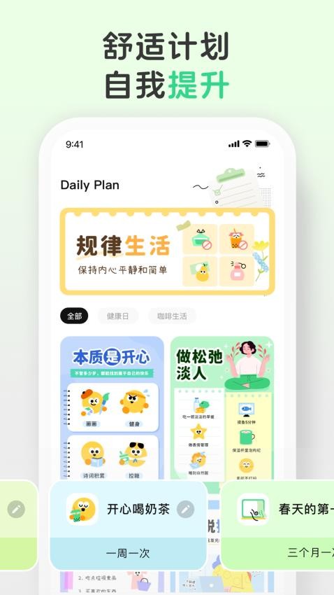 MeGrow官方版
