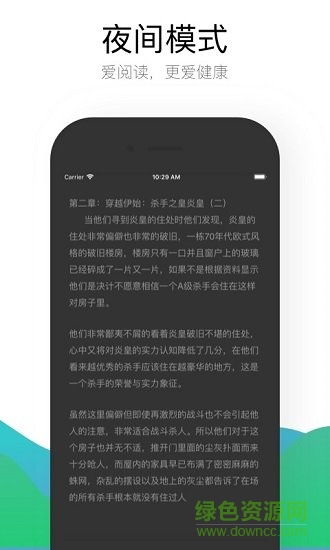 畅看免费小说