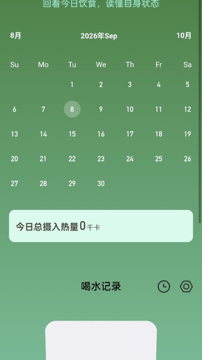 计步日日提 计步日日提