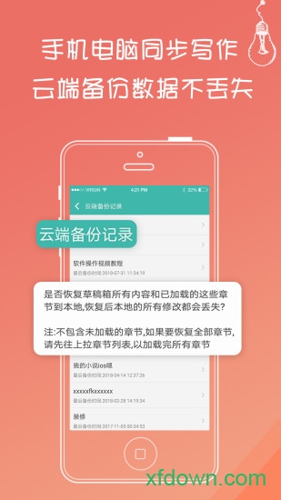 写小说 写小说