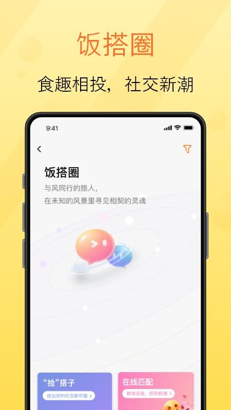 拾语