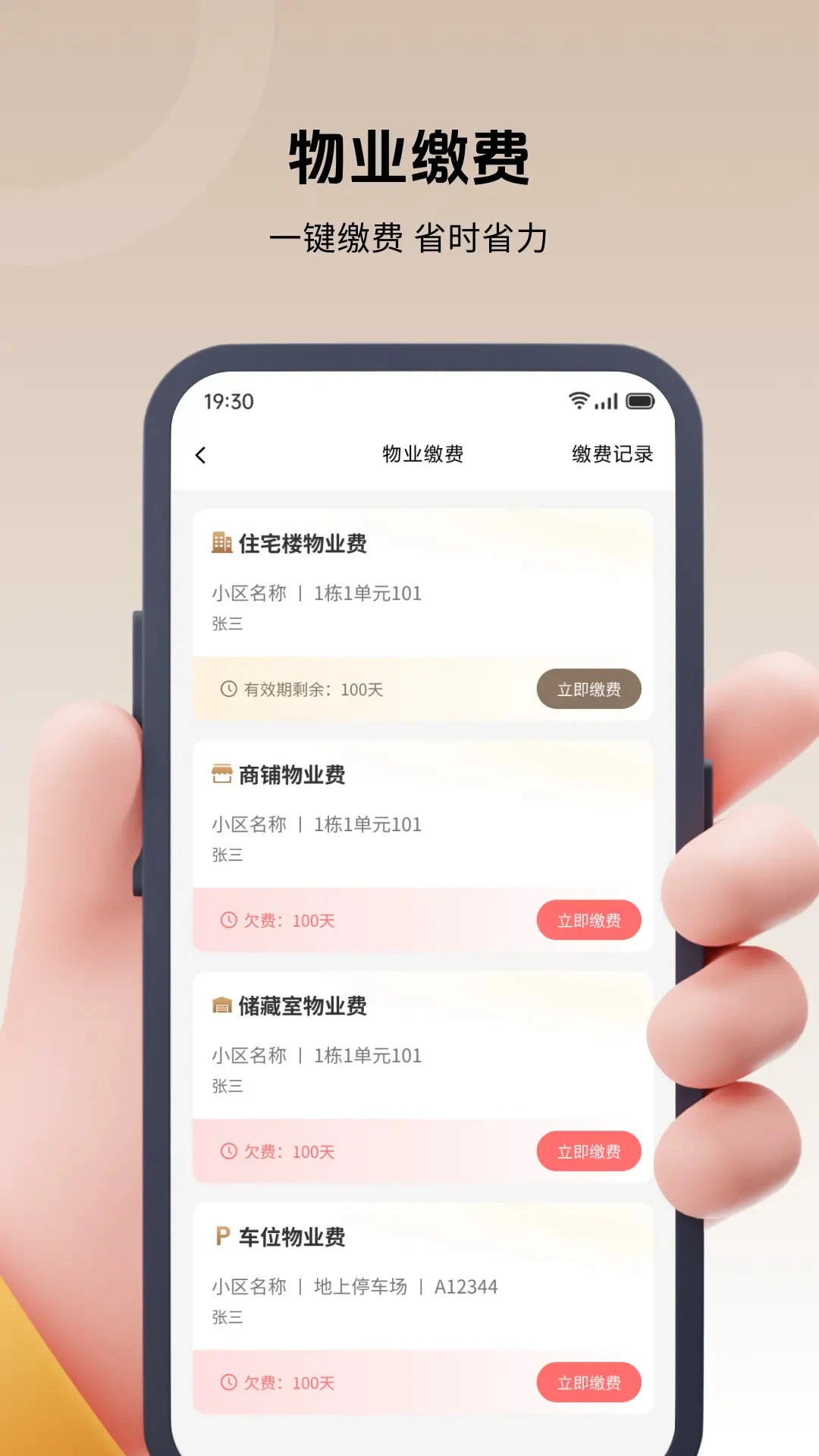 皓顺悦生活